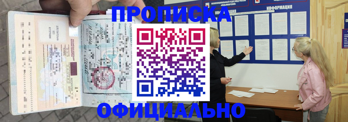 временная регистрация поиск в Кохме