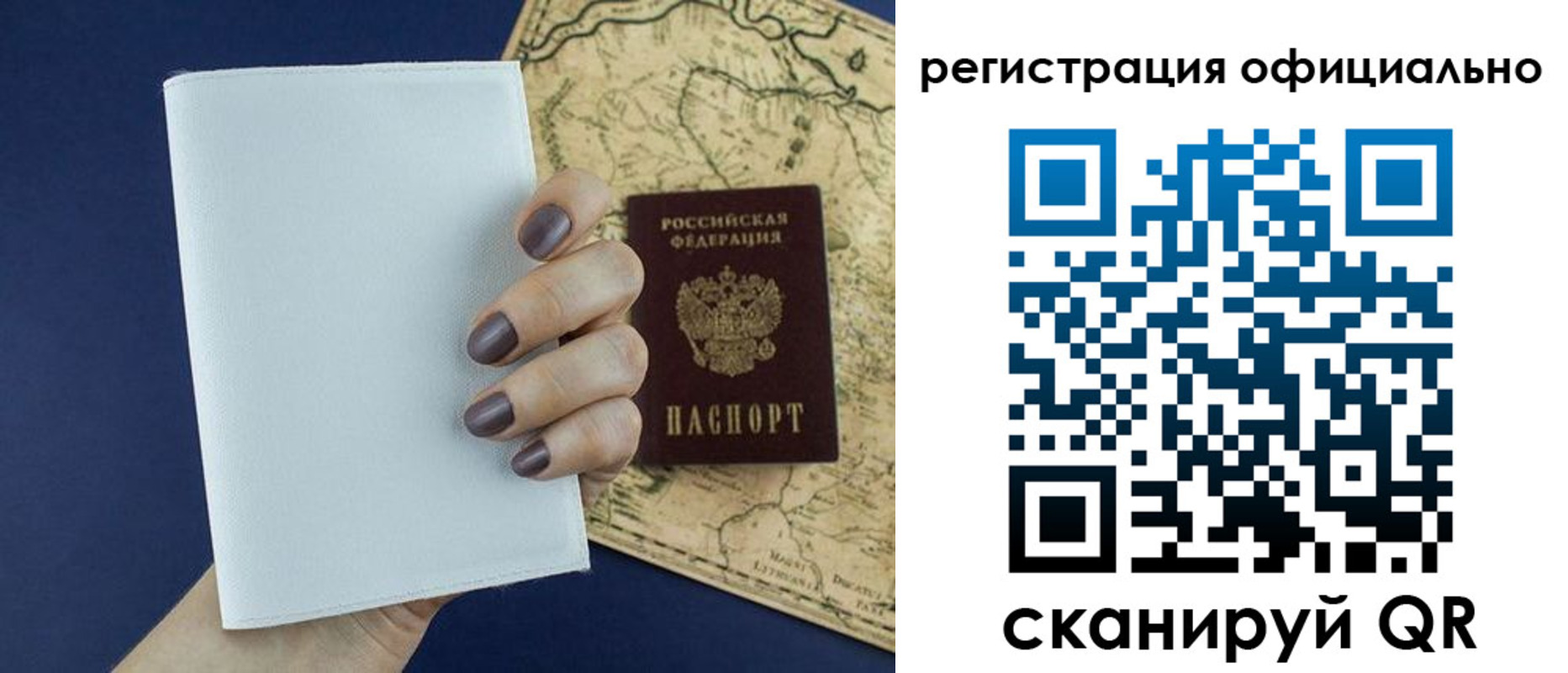 прописка паспорт в Кохме