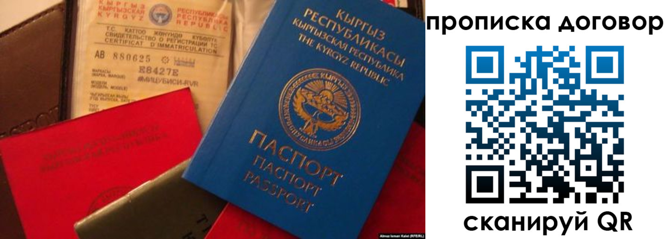 прописка законно в Кохме