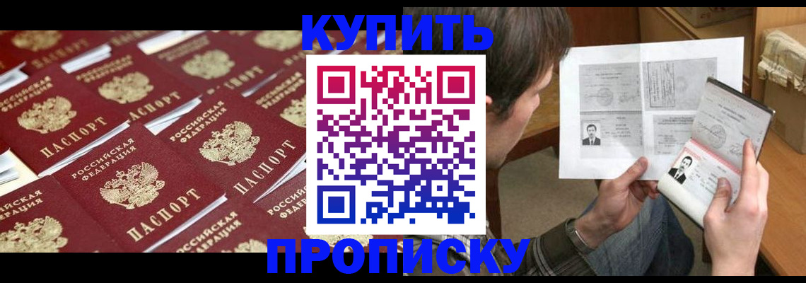 прописка для кредита в Кохме