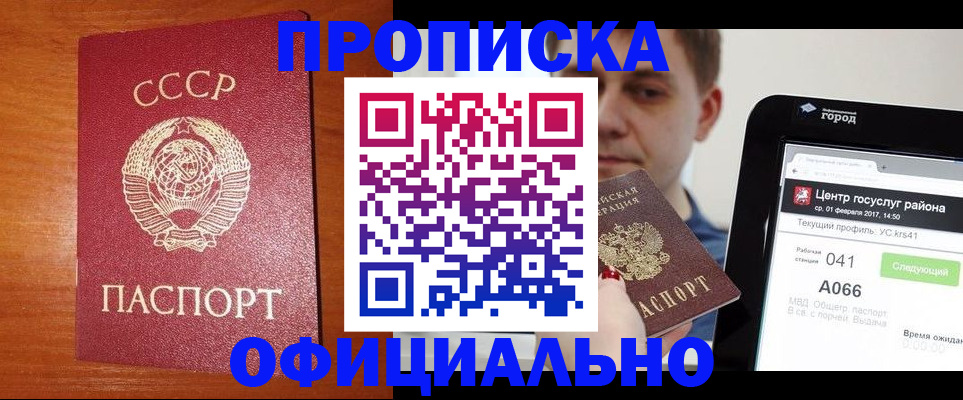 временная регистрация гарантия в Кохме