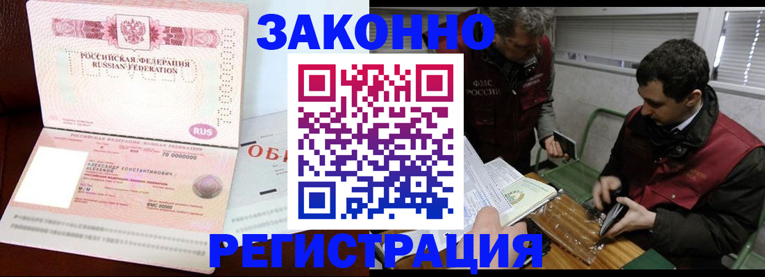 временная регистрация адрес в Кохме