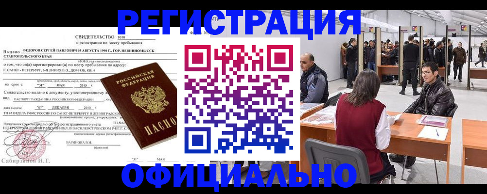 временная регистрация 2025 в Кохме