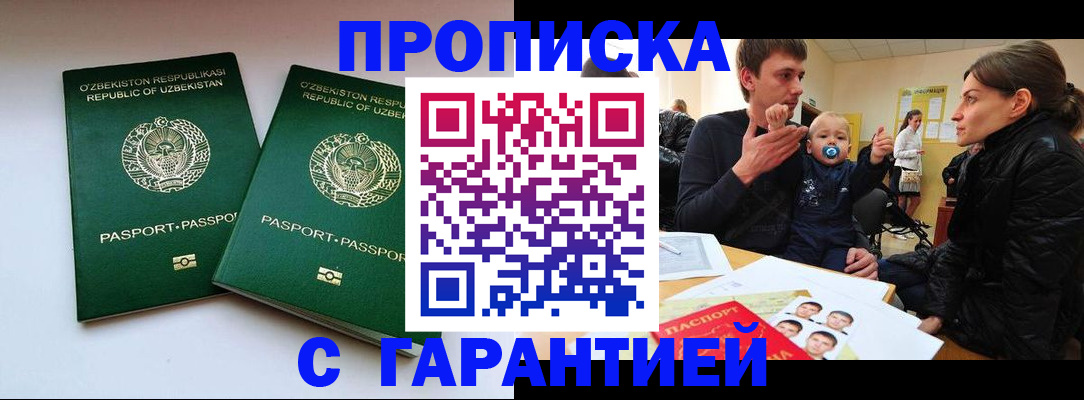 временная регистрация госуслуги в Кохме