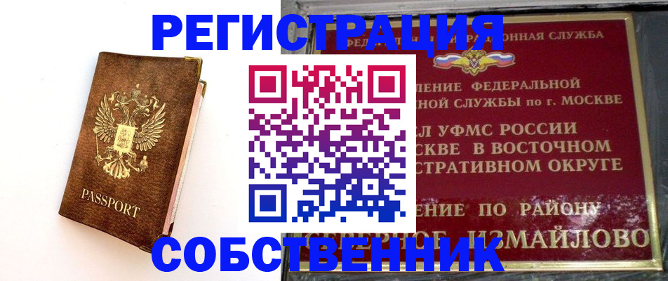 временная регистрация адрес в Кохме