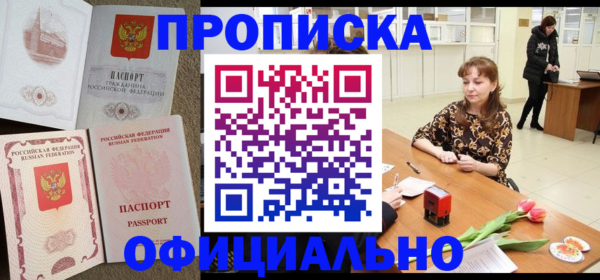 временная регистрация в квартире в Кохме