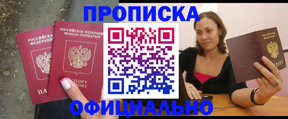 временная регистрация для всех в Кохме