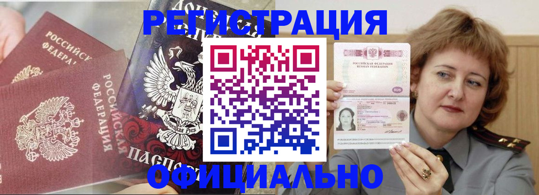 регистрация в Кохме