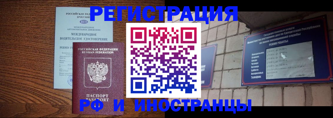 временная регистрация гарантия в Кохме
