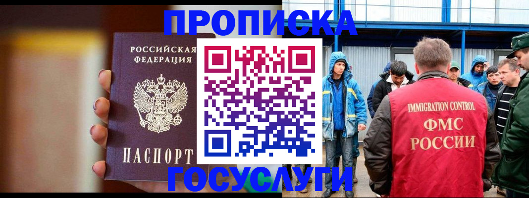 прописка от собственника в Кохме